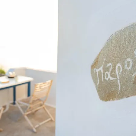 Apartamento Paros - Sunset